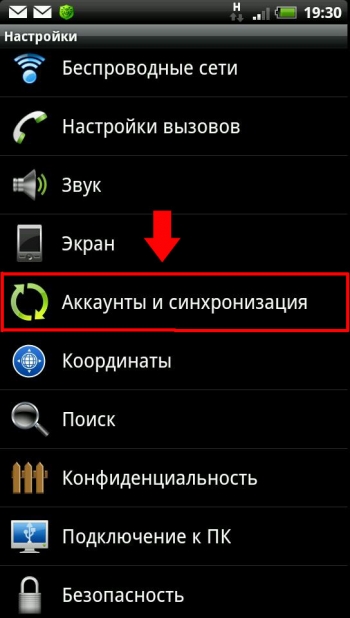 Google Play 2